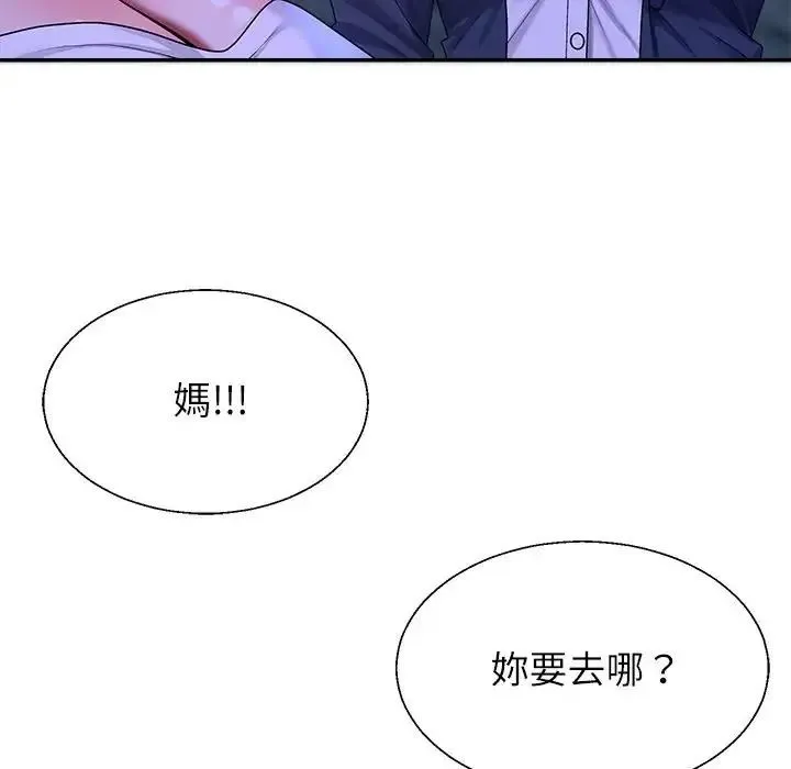 无人岛之主 - 第2话 - page 244