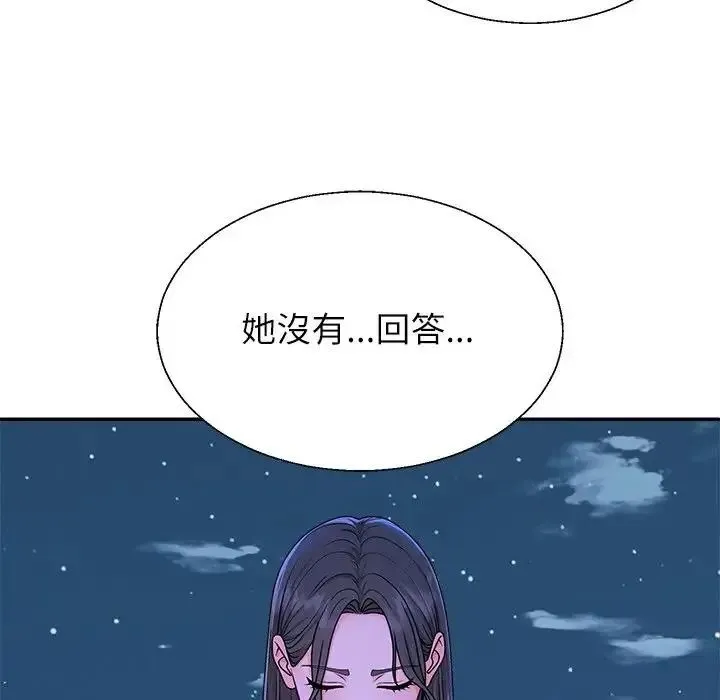 无人岛之主 - 第2话 - page 245