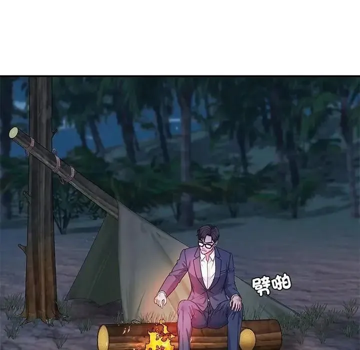 无人岛之主 - 第2话 - page 248