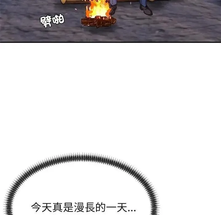 无人岛之主 - 第2话 - page 249