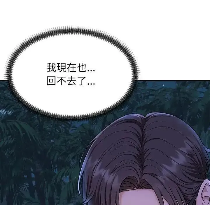无人岛之主 - 第2话 - page 259