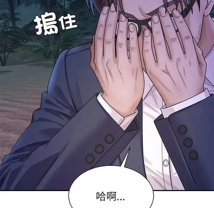 无人岛之主 - 第2话 - page 260