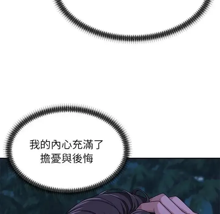 无人岛之主 - 第2话 - page 263