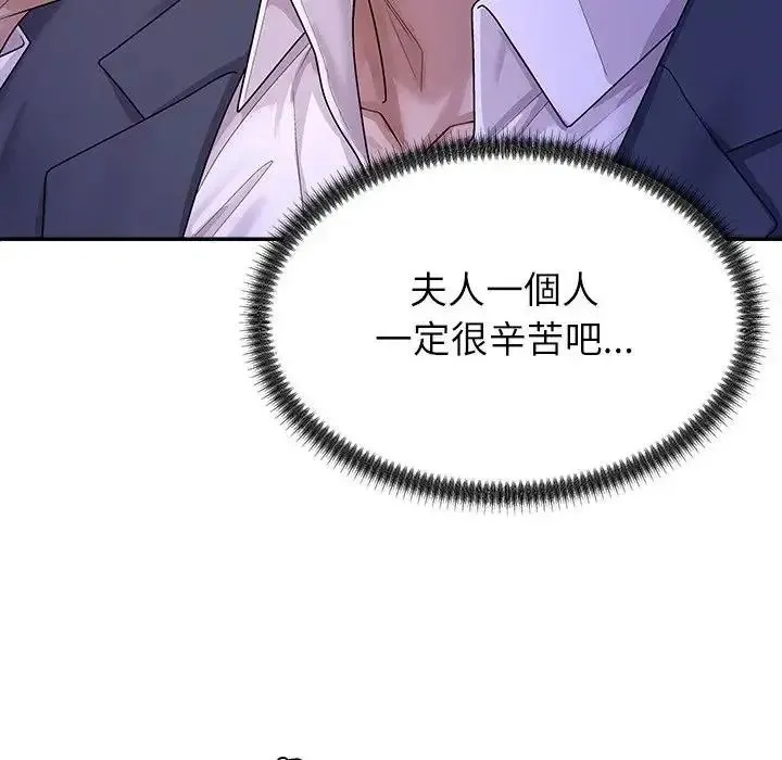 无人岛之主 - 第2话 - page 265