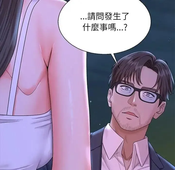 无人岛之主 - 第2话 - page 271