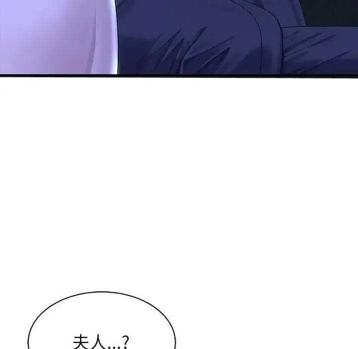 无人岛之主 - 第2话 - page 273