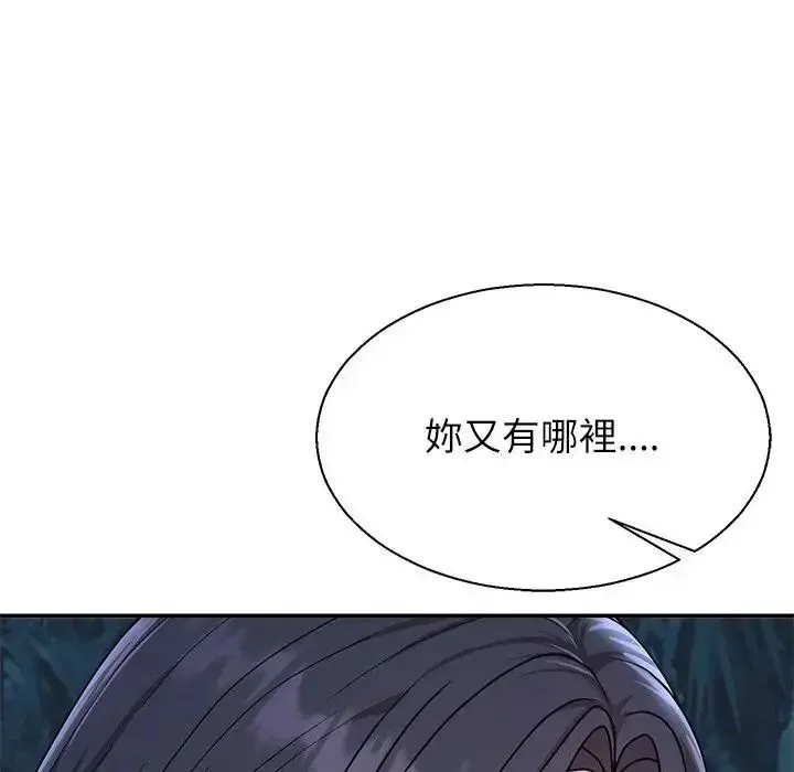 无人岛之主 - 第2话 - page 275