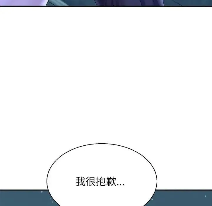 无人岛之主 - 第2话 - page 281