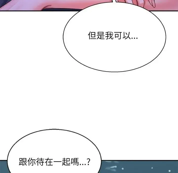 无人岛之主 - 第2话 - page 283