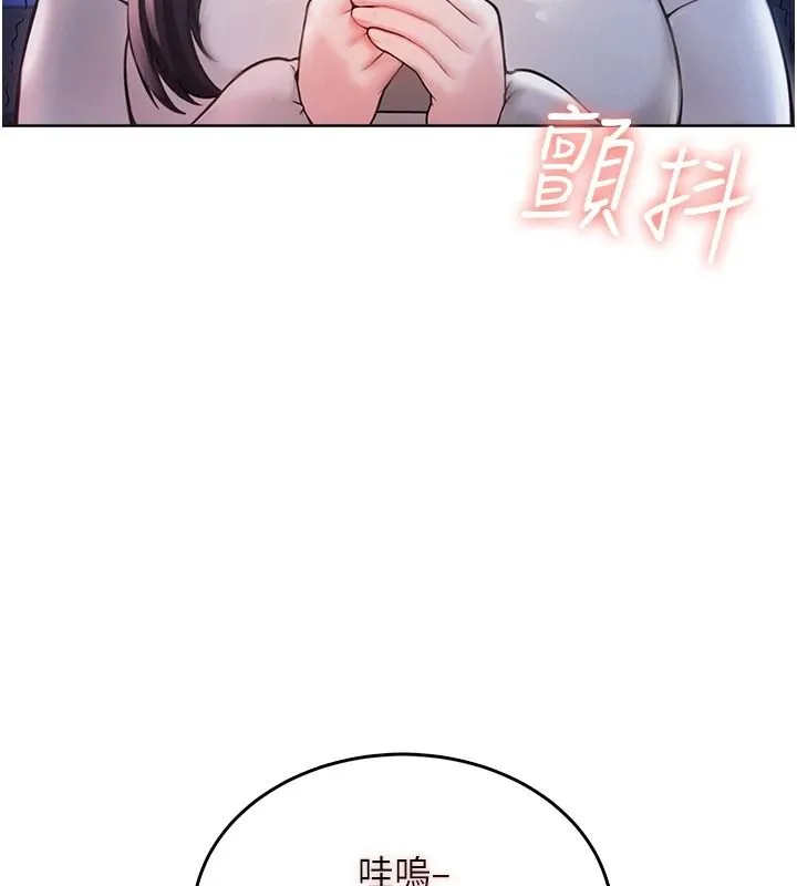 慾望入门课 - 第2话-我真的跟人「约」了 - page 3