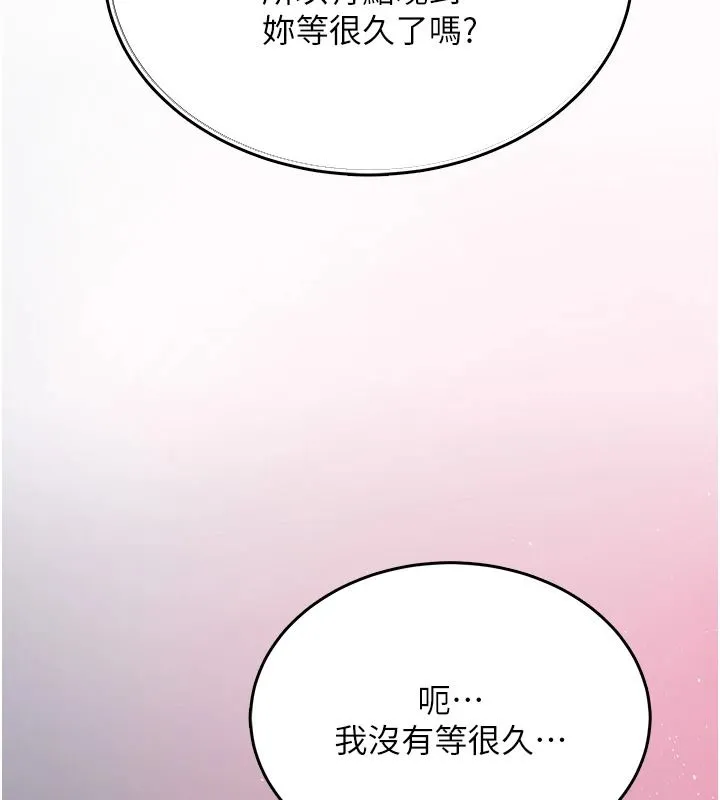 慾望入门课 - 第2话-我真的跟人「约」了 - page 13