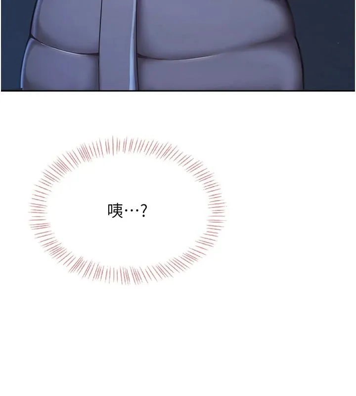 慾望入门课 - 第2话-我真的跟人「约」了 - page 16