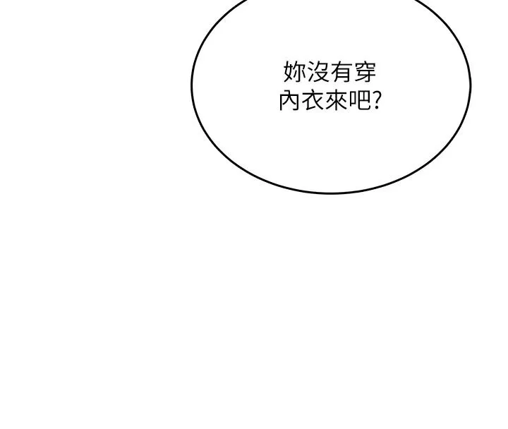 慾望入门课 - 第2话-我真的跟人「约」了 - page 19