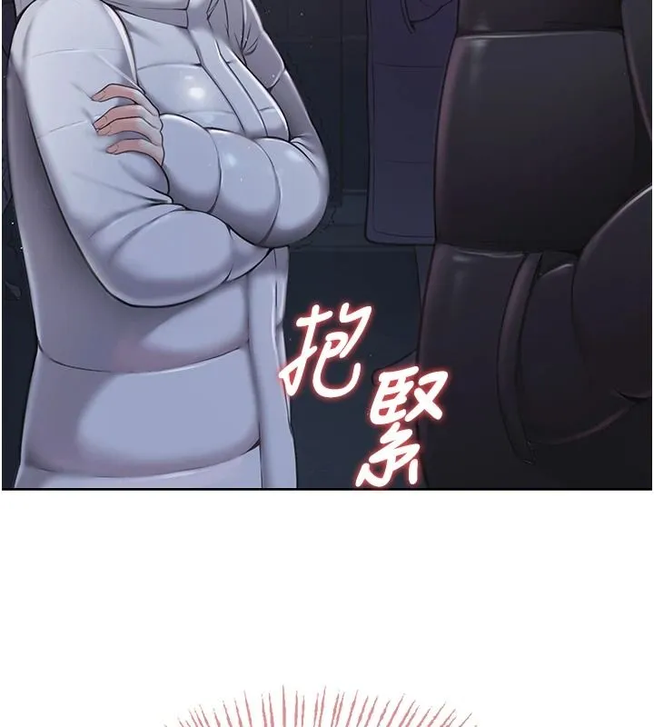 慾望入门课 - 第2话-我真的跟人「约」了 - page 21