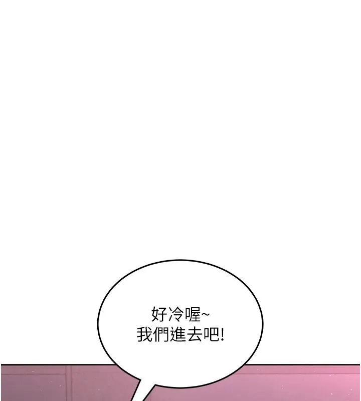 慾望入门课 - 第2话-我真的跟人「约」了 - page 23