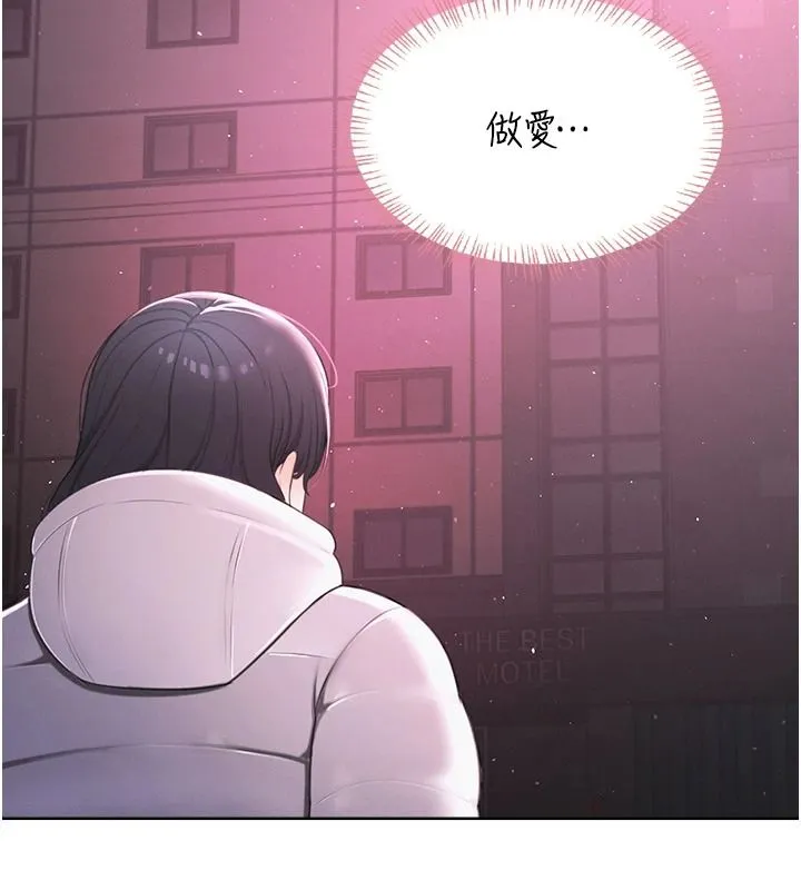 慾望入门课 - 第2话-我真的跟人「约」了 - page 28