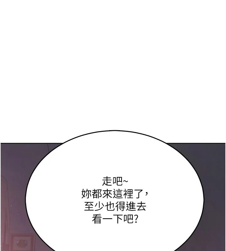 慾望入门课 - 第2话-我真的跟人「约」了 - page 32