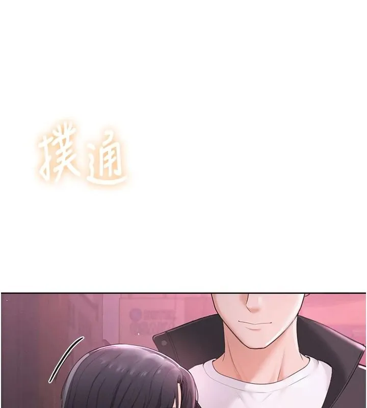 慾望入门课 - 第2话-我真的跟人「约」了 - page 35