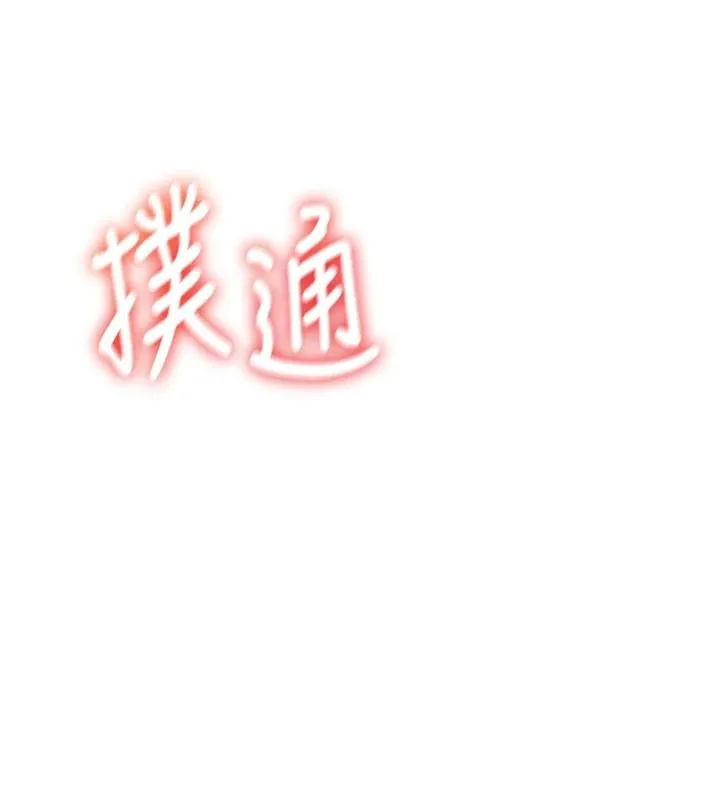 慾望入门课 - 第2话-我真的跟人「约」了 - page 37