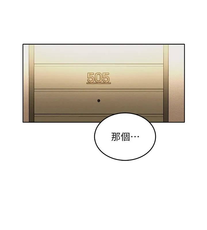 慾望入门课 - 第2话-我真的跟人「约」了 - page 40