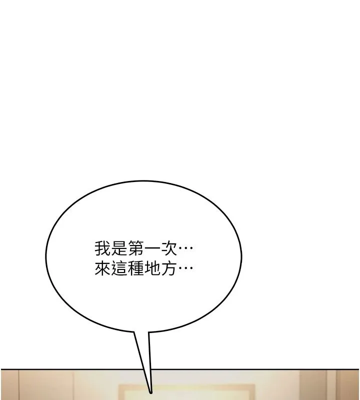 慾望入门课 - 第2话-我真的跟人「约」了 - page 41