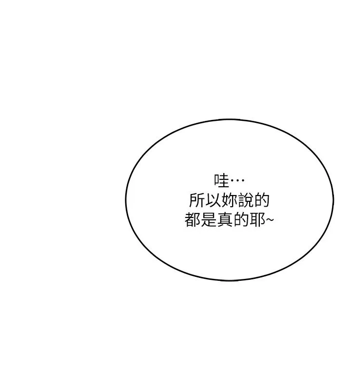 慾望入门课 - 第2话-我真的跟人「约」了 - page 43