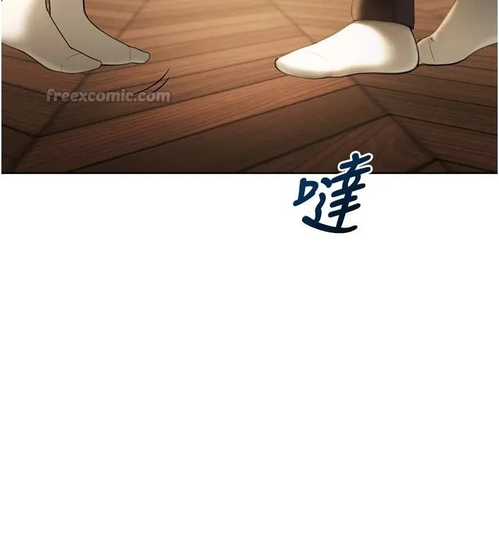 慾望入门课 - 第2话-我真的跟人「约」了 - page 45