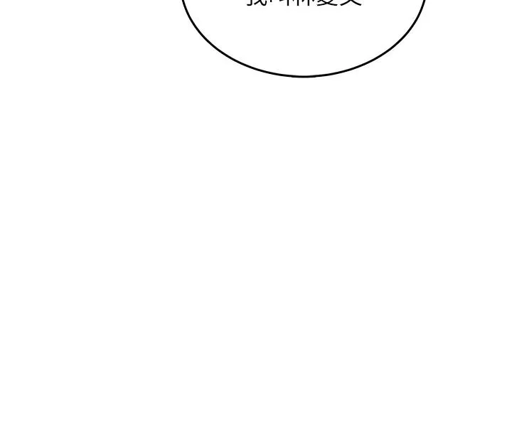 慾望入门课 - 第2话-我真的跟人「约」了 - page 49