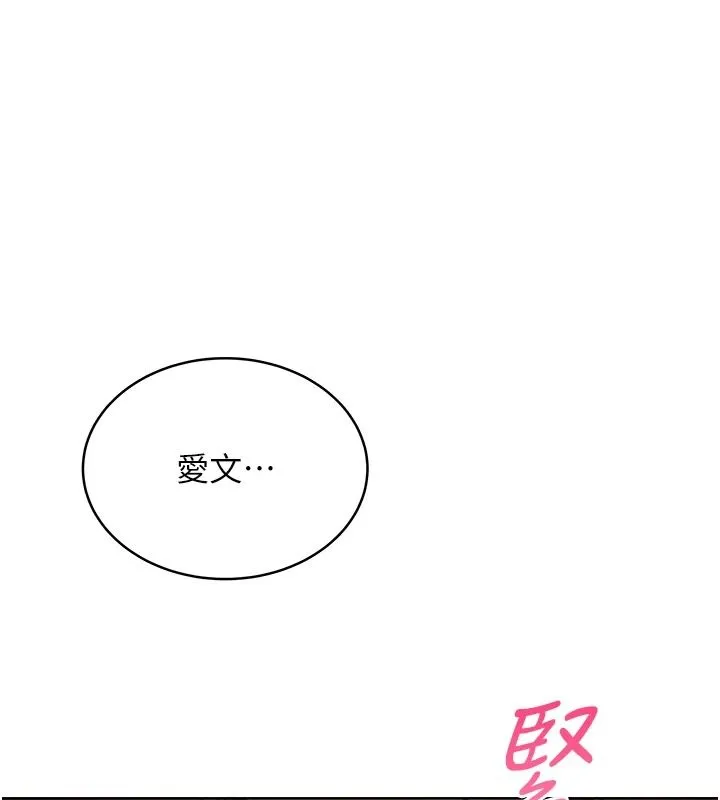 慾望入门课 - 第2话-我真的跟人「约」了 - page 50