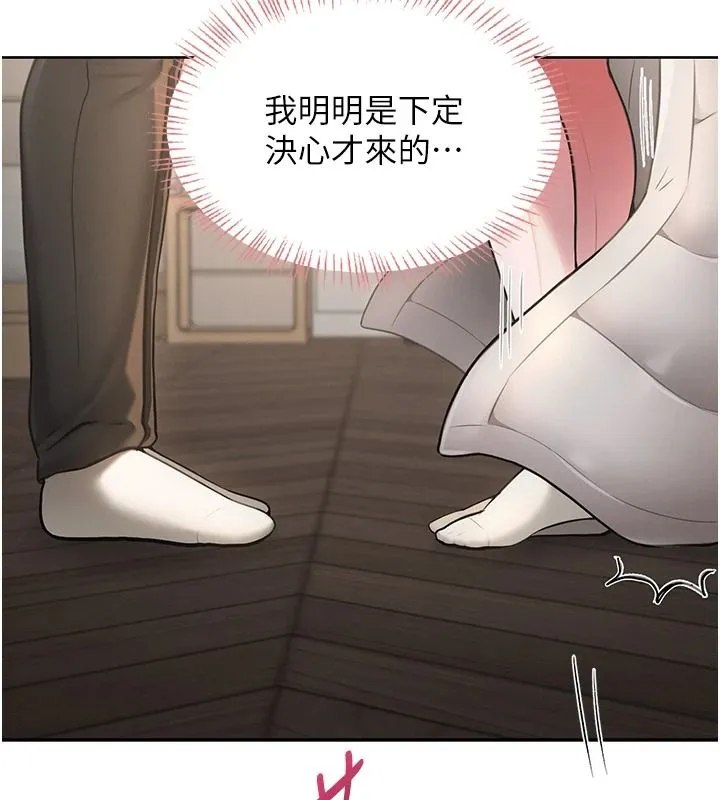 慾望入门课 - 第2话-我真的跟人「约」了 - page 54