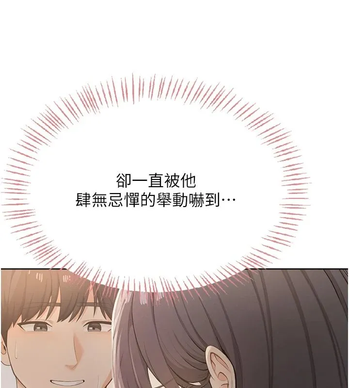 慾望入门课 - 第2话-我真的跟人「约」了 - page 56