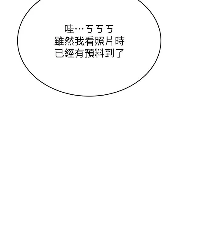 慾望入门课 - 第2话-我真的跟人「约」了 - page 58