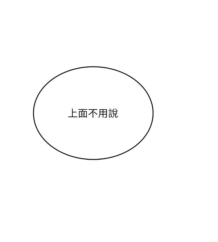 慾望入门课 - 第2话-我真的跟人「约」了 - page 64