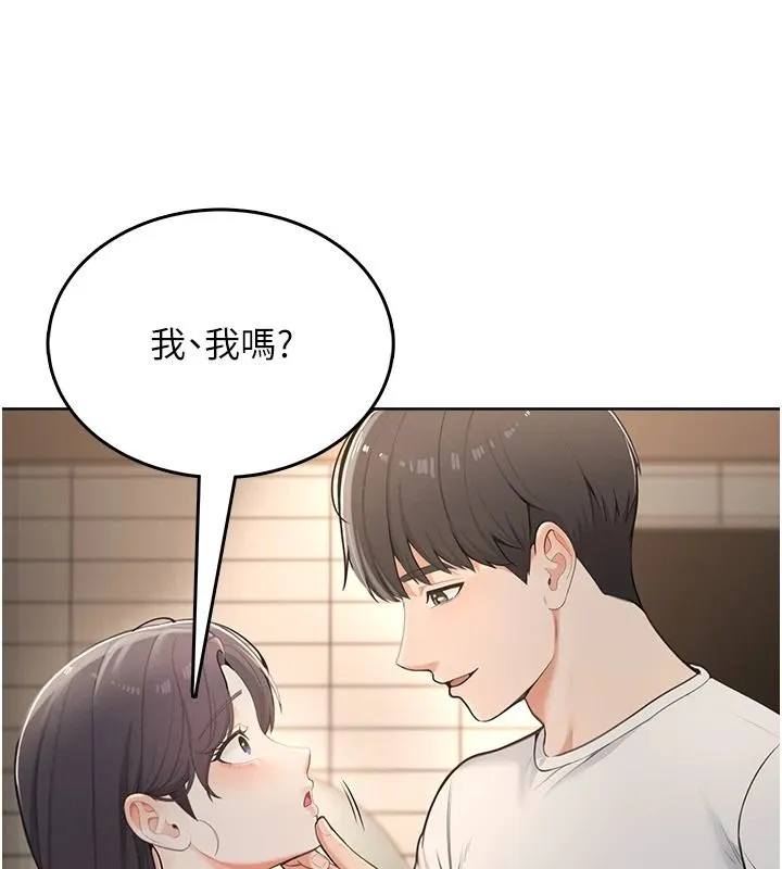 慾望入门课 - 第2话-我真的跟人「约」了 - page 68
