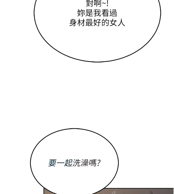 慾望入门课 - 第2话-我真的跟人「约」了 - page 70