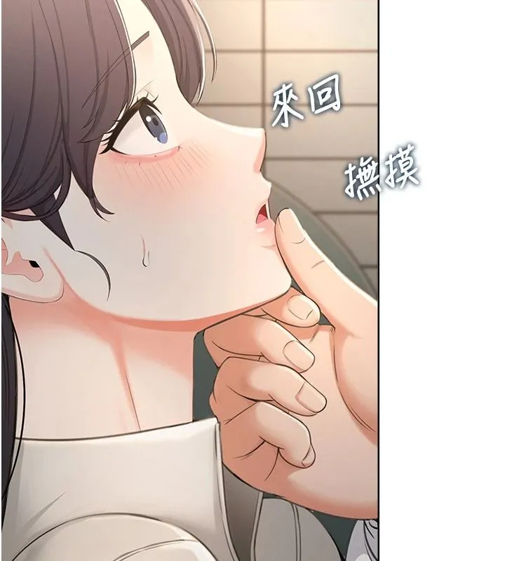 慾望入门课 - 第2话-我真的跟人「约」了 - page 73