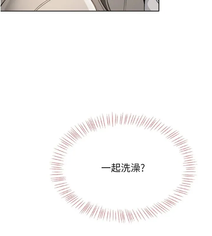 慾望入门课 - 第2话-我真的跟人「约」了 - page 74