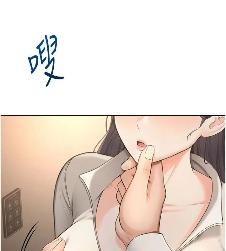 慾望入门课 - 第2话-我真的跟人「约」了 - page 77