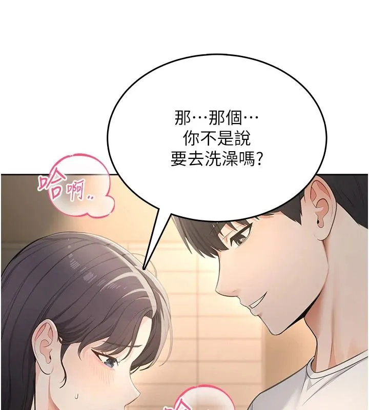 慾望入门课 - 第2话-我真的跟人「约」了 - page 85