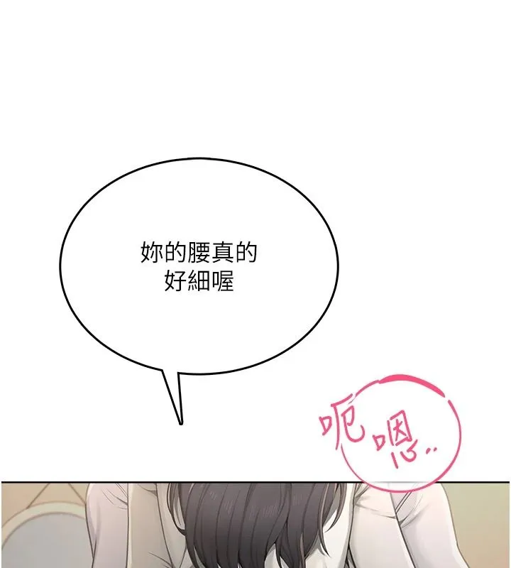 慾望入门课 - 第2话-我真的跟人「约」了 - page 89