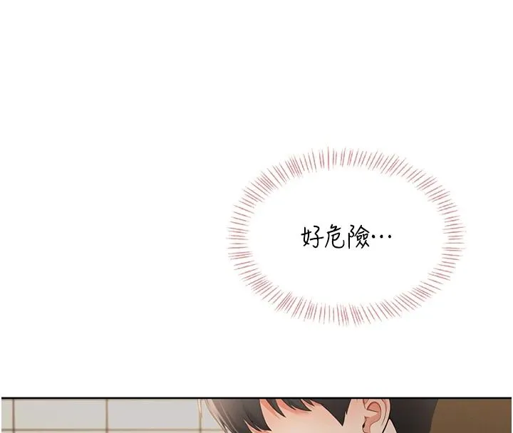 慾望入门课 - 第2话-我真的跟人「约」了 - page 92