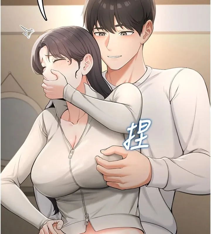 慾望入门课 - 第2话-我真的跟人「约」了 - page 97