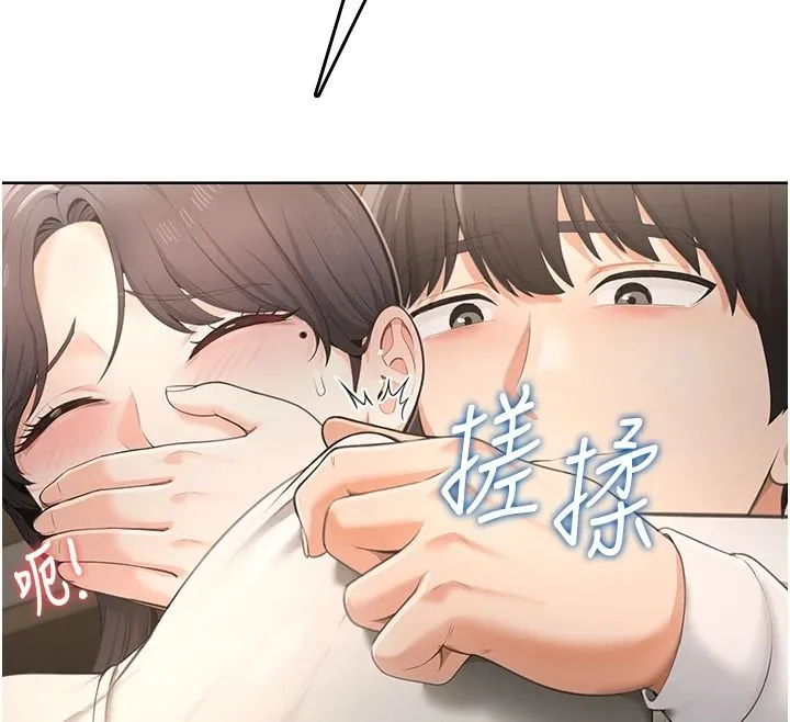 慾望入门课 - 第2话-我真的跟人「约」了 - page 100