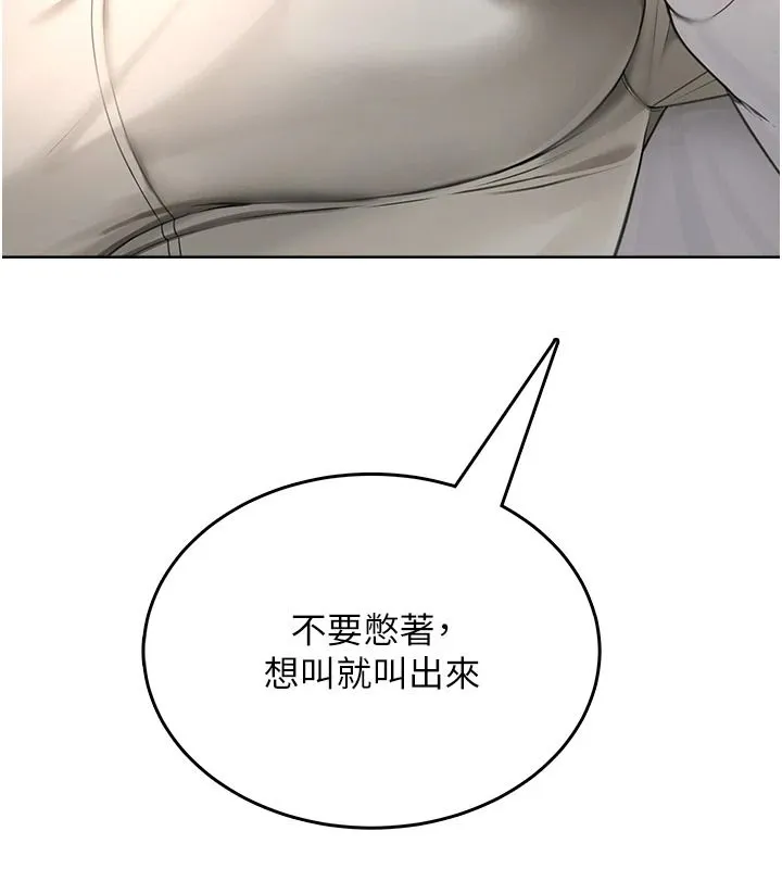 慾望入门课 - 第2话-我真的跟人「约」了 - page 101