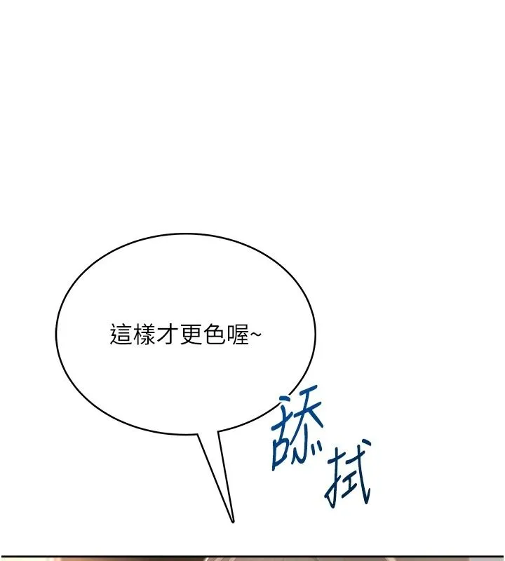 慾望入门课 - 第2话-我真的跟人「约」了 - page 103
