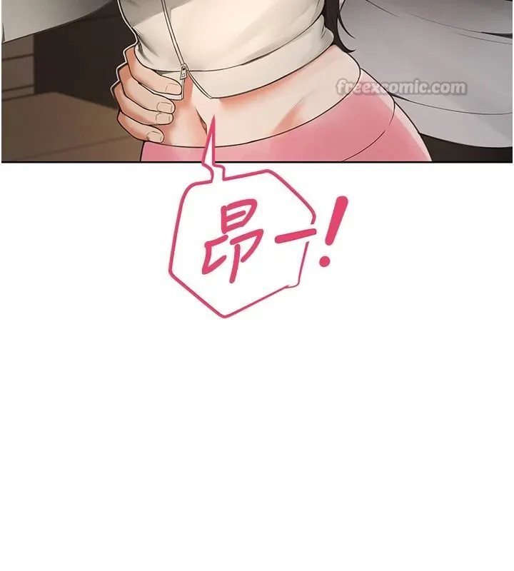 慾望入门课 - 第2话-我真的跟人「约」了 - page 105