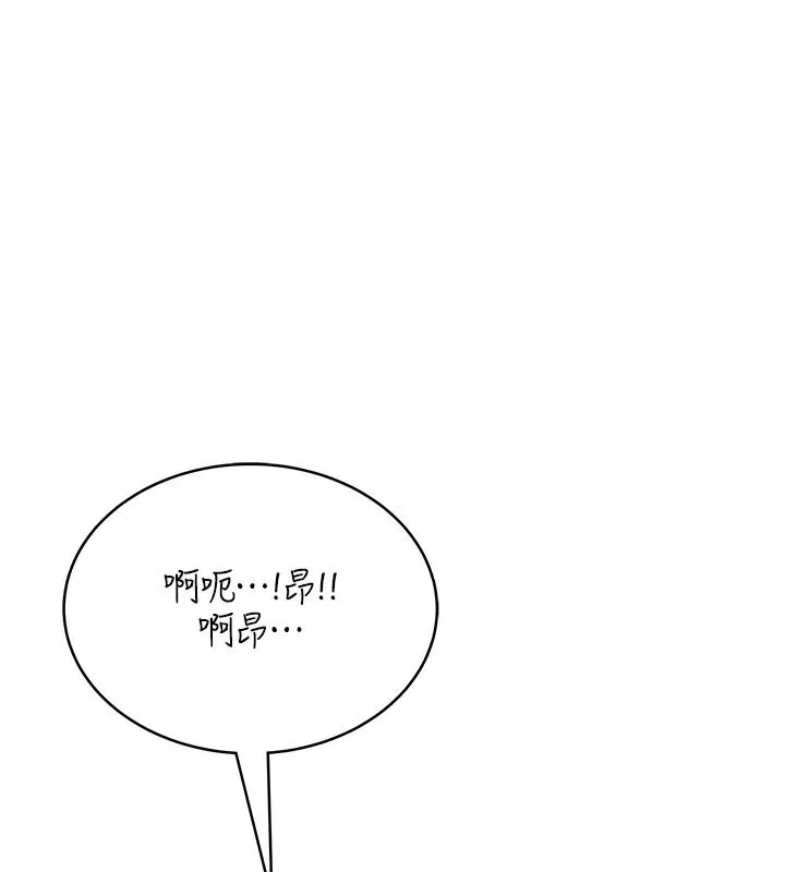 慾望入门课 - 第2话-我真的跟人「约」了 - page 113