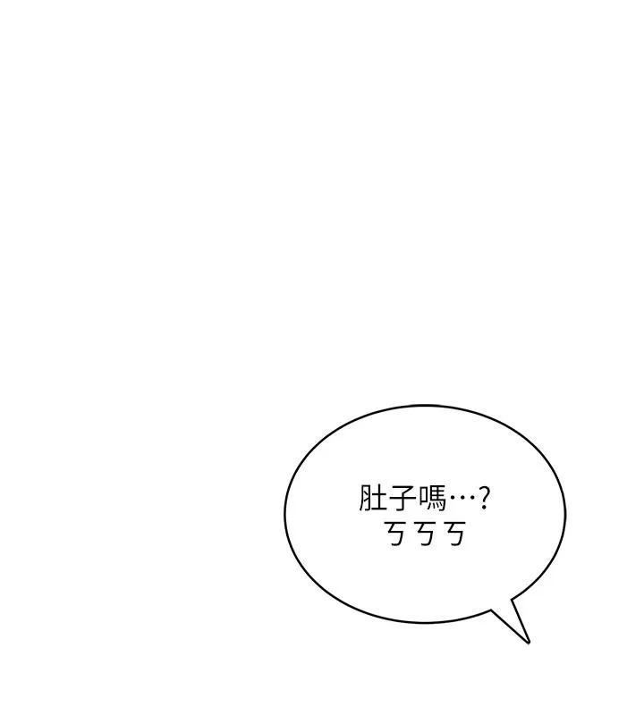 慾望入门课 - 第2话-我真的跟人「约」了 - page 117