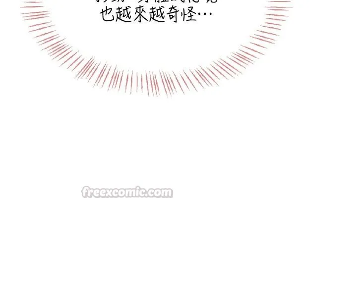 慾望入门课 - 第2话-我真的跟人「约」了 - page 120