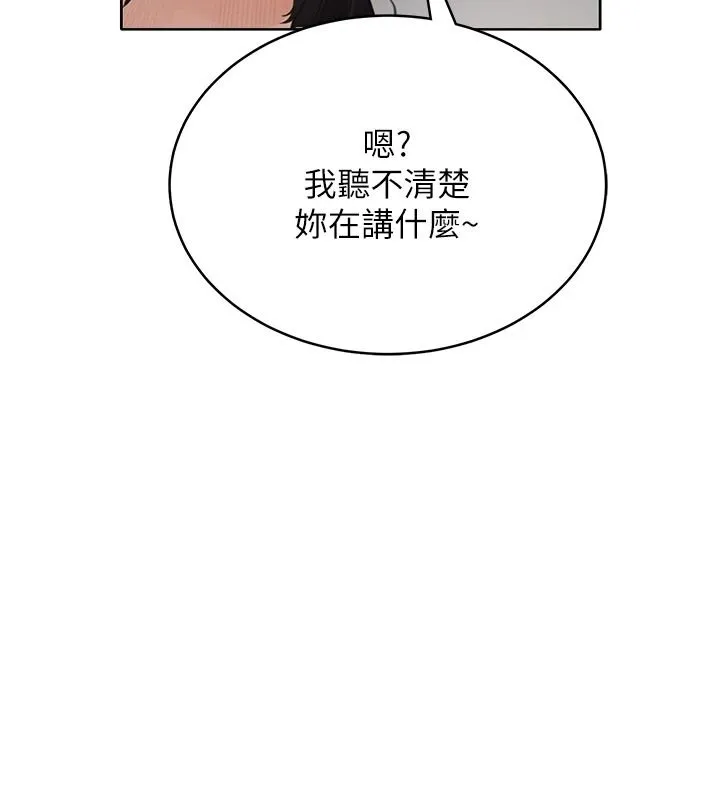 慾望入门课 - 第2话-我真的跟人「约」了 - page 130
